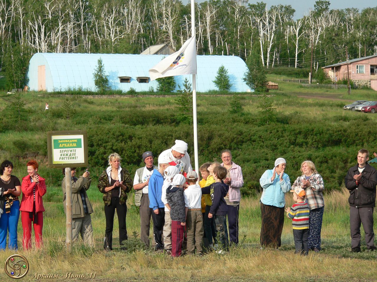 Поднятие флага - Фоторепортаж: Аркаим, 16-19 июня 2011г.