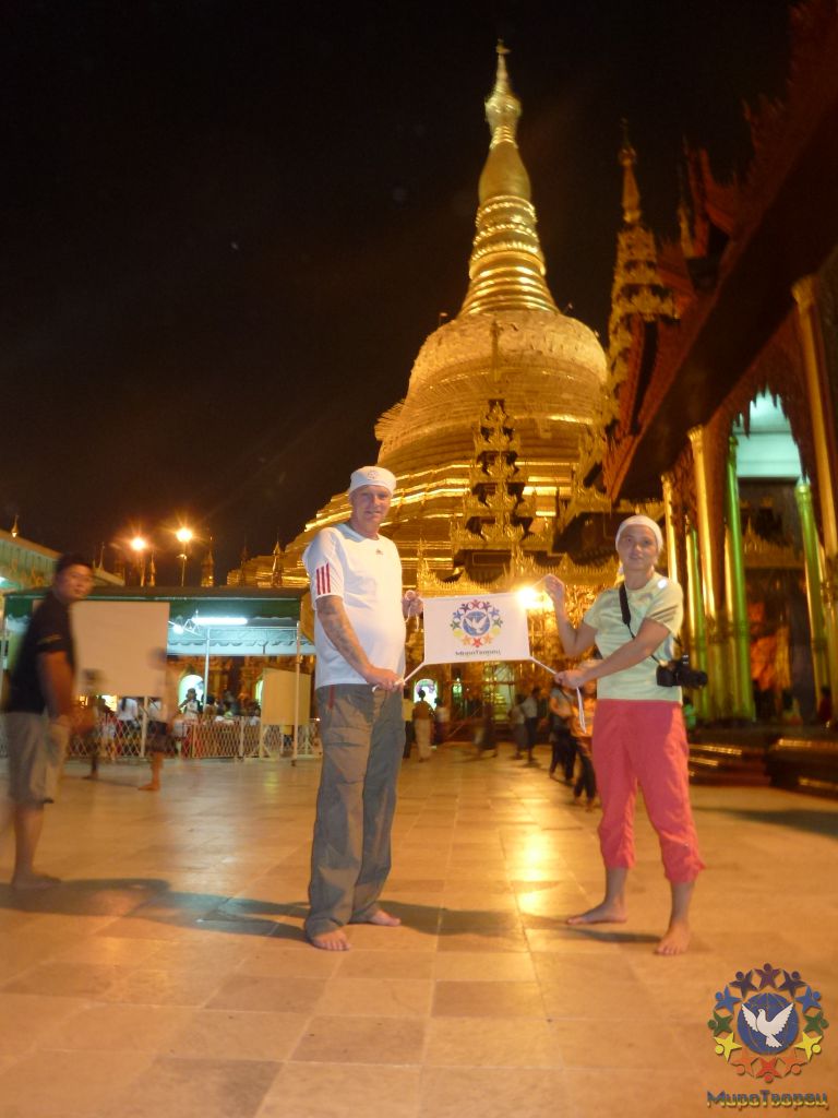 Желаем, чтоб каждый МироТворец, который мечтат побывать в здесь, смог сделать это! - Мьянма, Вьетнам. Декабрь 2011-январь 2012.