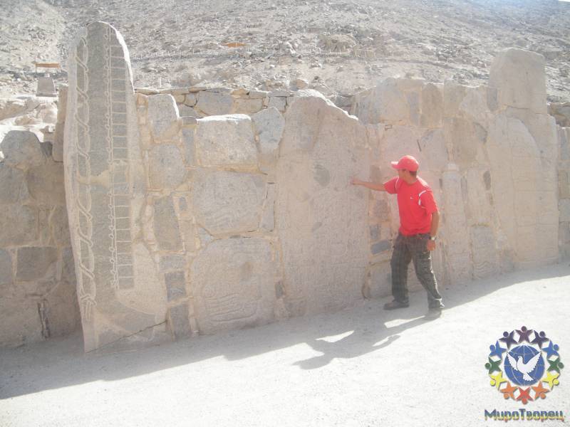 стены храма Солида - Чехомова Надежда, «Продолжение путешествия в Перу»