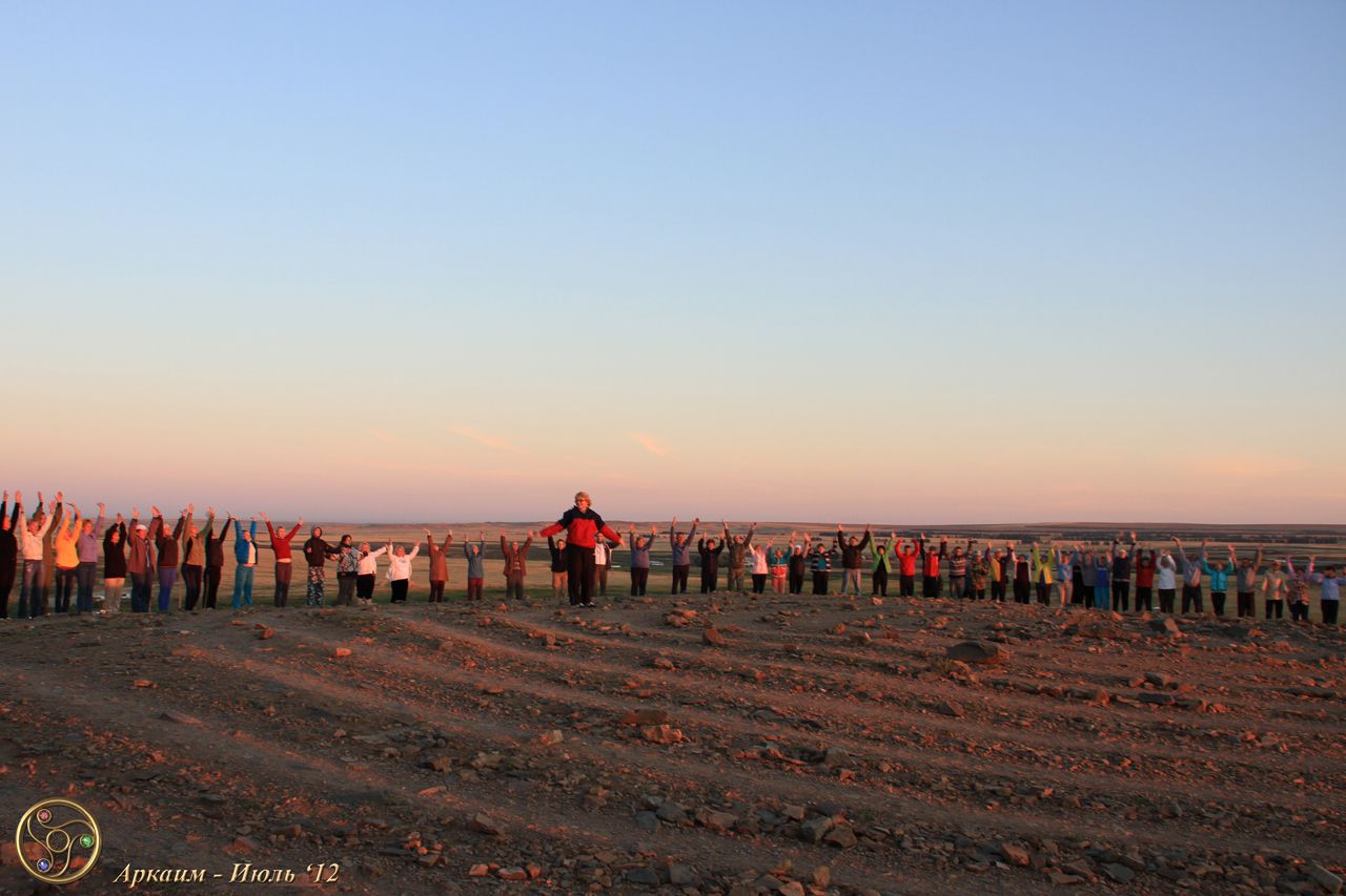 Традиционная зарядка на восходе. - Фоторепортаж: Аркаим, Июль 2012