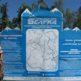 Алтай: Озеро Большое Яровое, гора Белуха