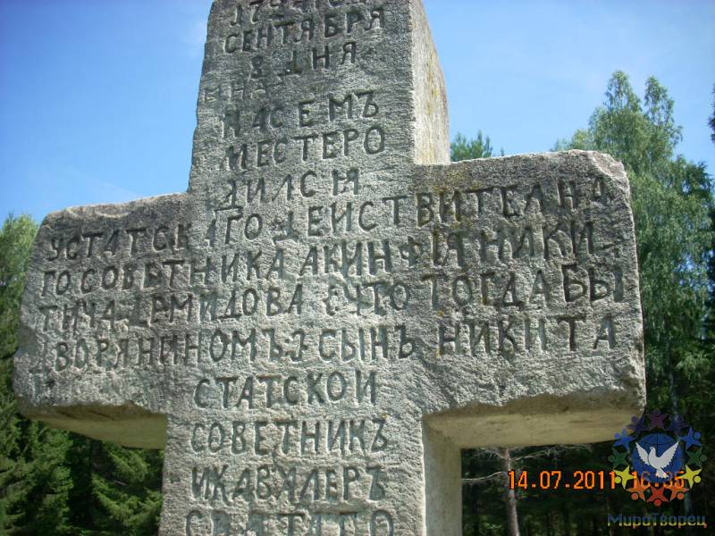 Камень Писаный находится на правом берегу реки Чусовой, в 189 километрах от турбазы «Чусовая» - Путешествие  по  реке  Чусовая.  Лето 2011