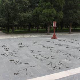 Считается в Китае одним из видов искусства - написание иероглифов - Китай. Май-июнь 2013. Часть 1, Пекин.
