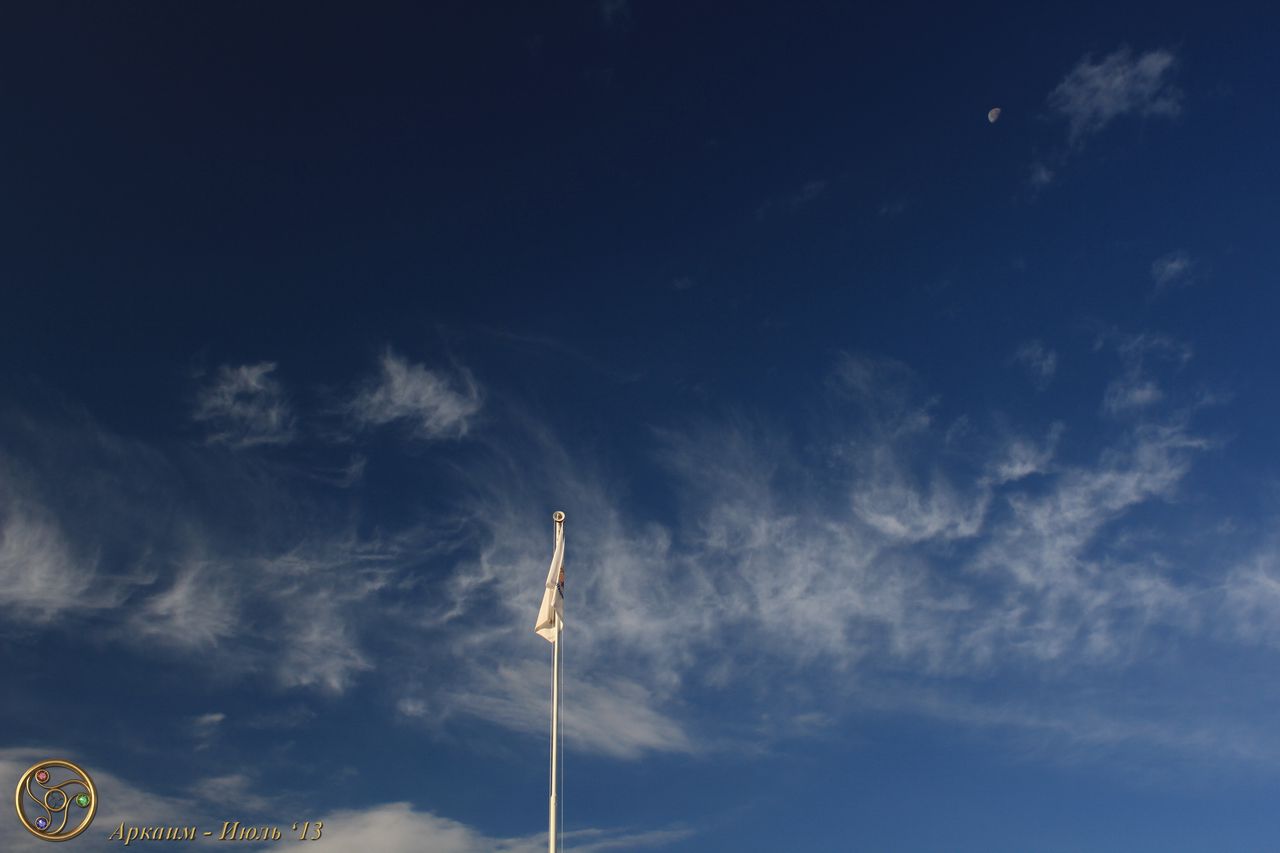 Флаг МироТворец нал Аркаимом. - Фотоотчет: Аркаим июль 2013.
