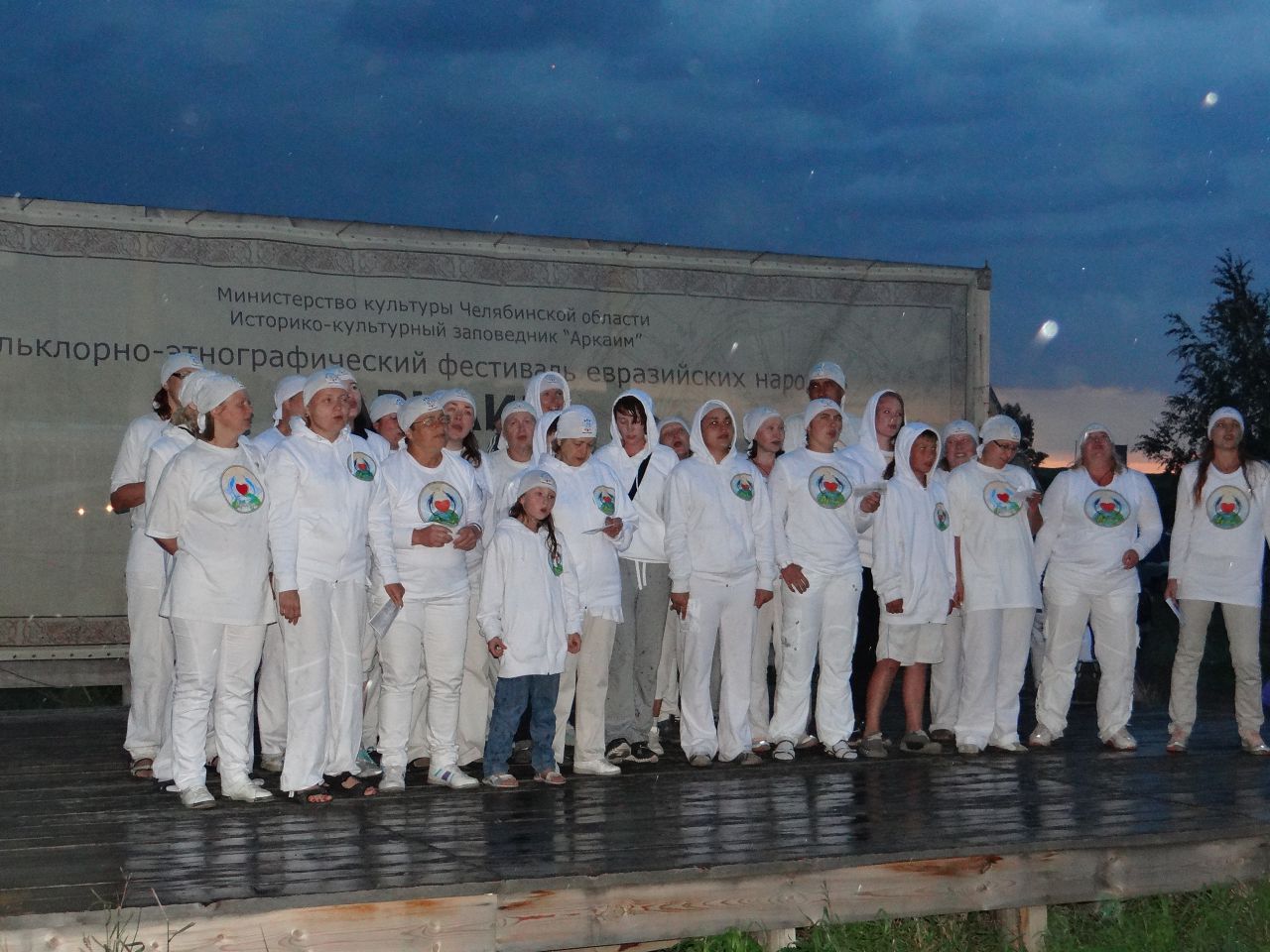 Завершающий номер традиционно за гр Арта, пошел дождь, но группа все равно выступила! - Фотоотчет: Аркаим июль 2013.