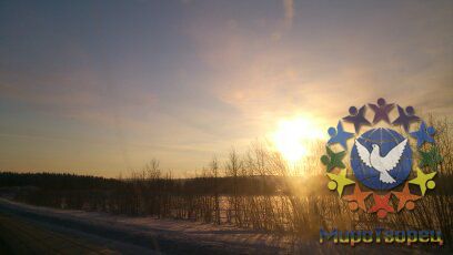 Зимнее солнцестояние г.Новоуткинск