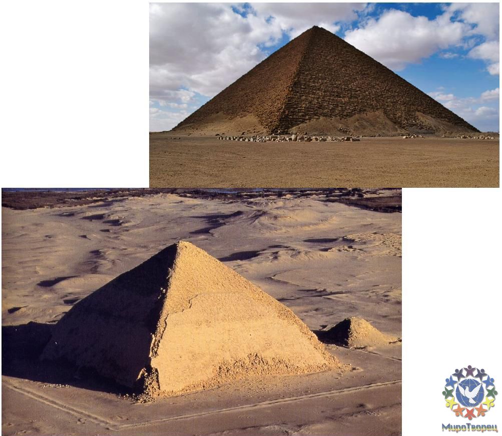 Несмотря на то, что пирамида Хеопса-Хуфу - самая высокая и самая объемная из всех египетских пирамид, но все же фараону Снофру приписывают пирамиды в Мейдуме и в Дахшуте (Ломаная пирамида и Розовая пирамида), общая масса которых оценивается в 8,4 млн тонн - против общего веса Великой пирамиды: около 6,25 млн. тонн. - Пирамиды. Продолжение