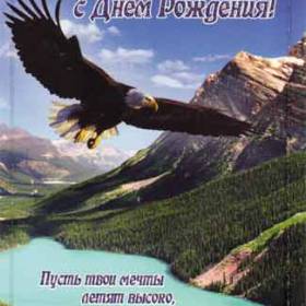 Ахмеева Александра Михайловича с Днем Рождения!