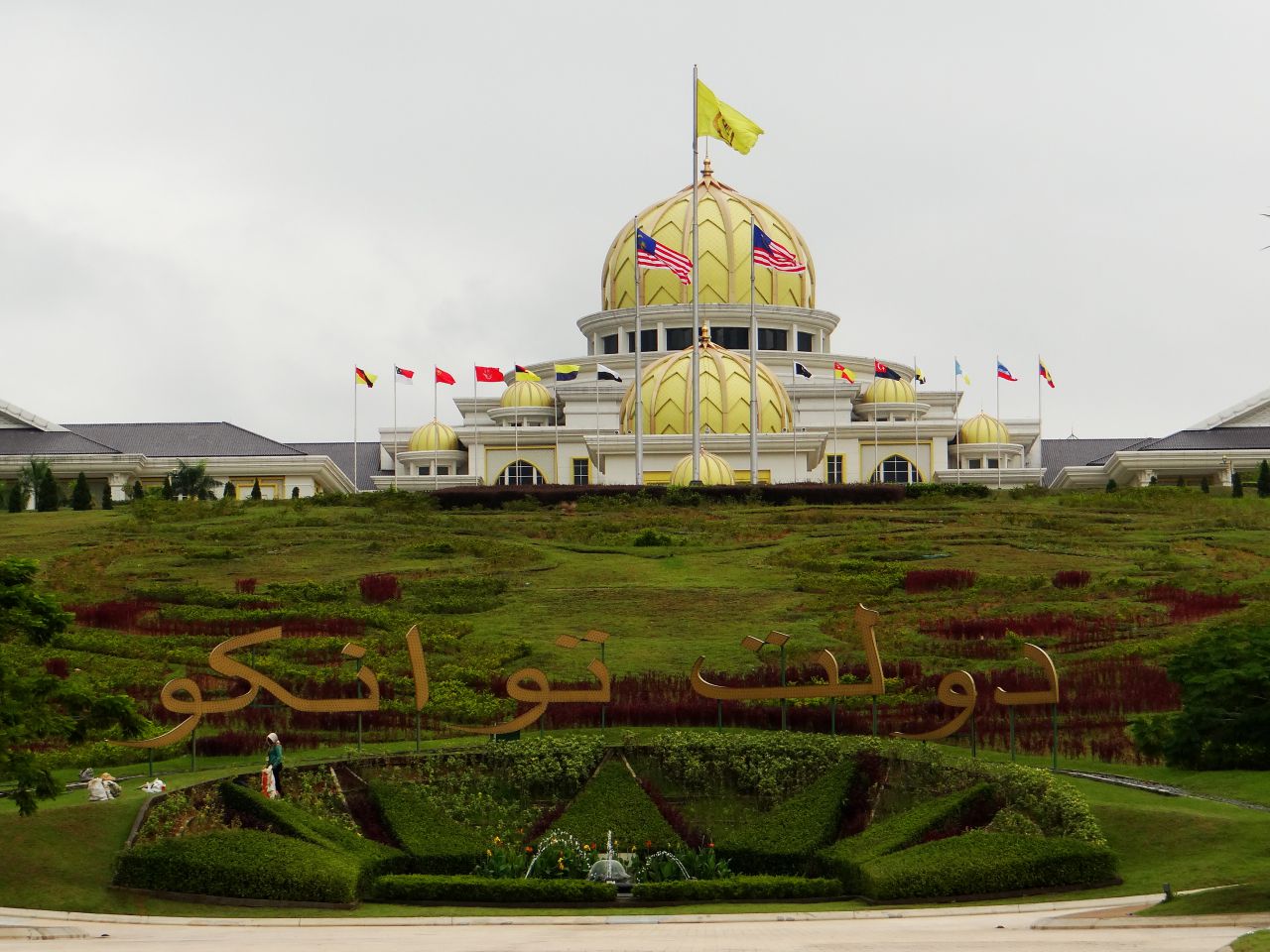 Дворец служит резеденцией короля и королевы. - Малайзия, Индонезия. Часть 1. Куала-Лумпур.