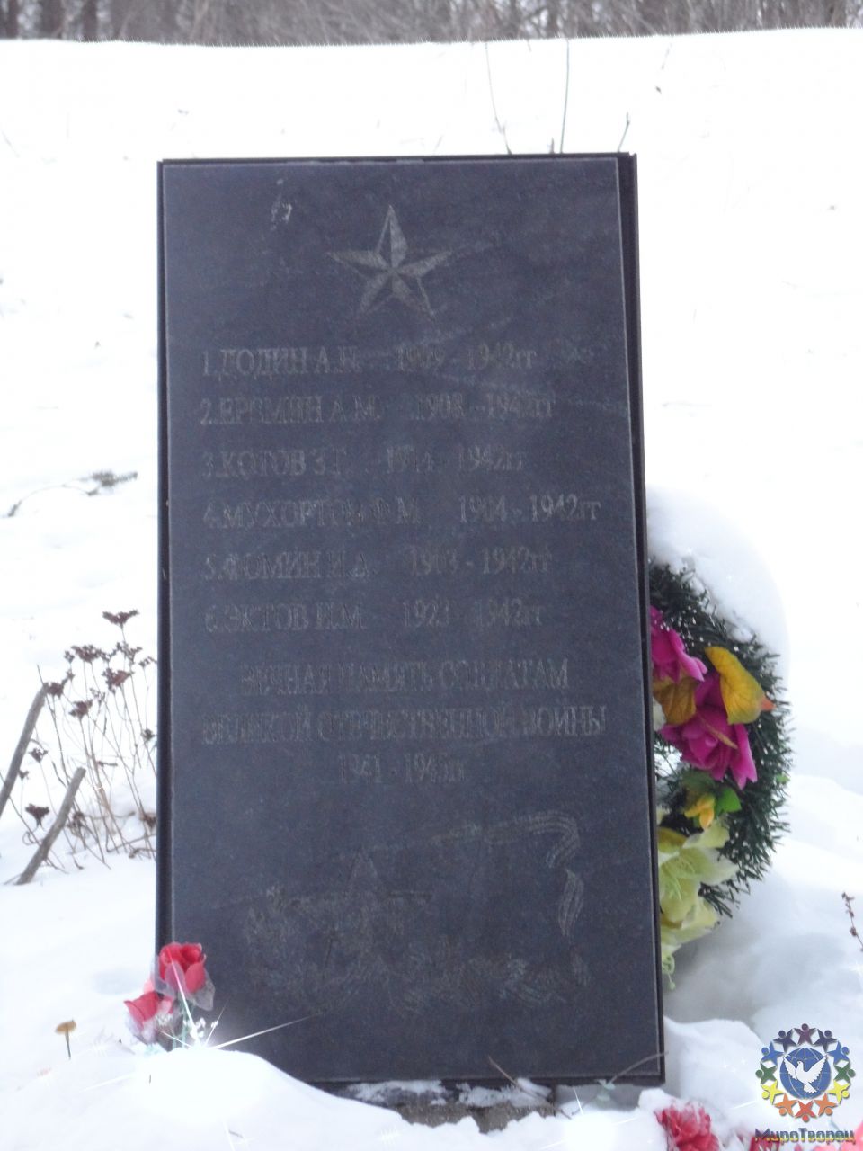 ... стоит недалеко от захоронения Бойцов этой Великой Войны - защитников рубежа «у незнакомого посёлка - на безымянной высоте» - День России