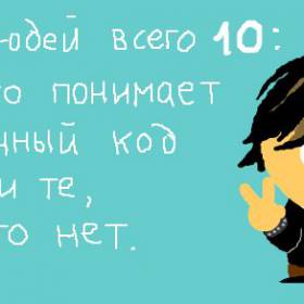 Поздравляем с 00101001-летием! - Дмитрия Летуна, администратора нашего сайта, с днем рождения!