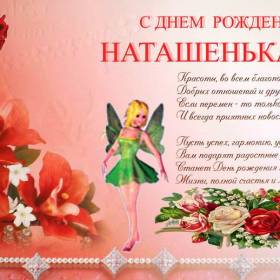 Поздравляем Ломаеву Наталью, гр Матрица, с днем рождения!