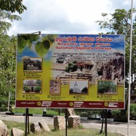 Храм Исурумуния (Isurumuniya) (окрестности Анурадхапуры) построен вокруг двух огромных валунов ниже водохранилища Тиссавевы - Шри-Ланка 2017. Часть 2.