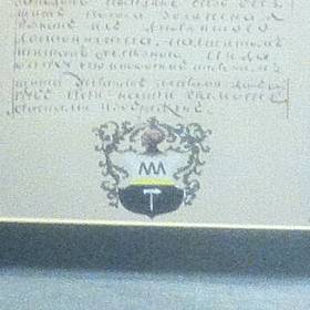 На фамильном гербе Демидовых - все четко засвидетельствовали буквы МТ - Поездка гр.Сфера в Невьянск