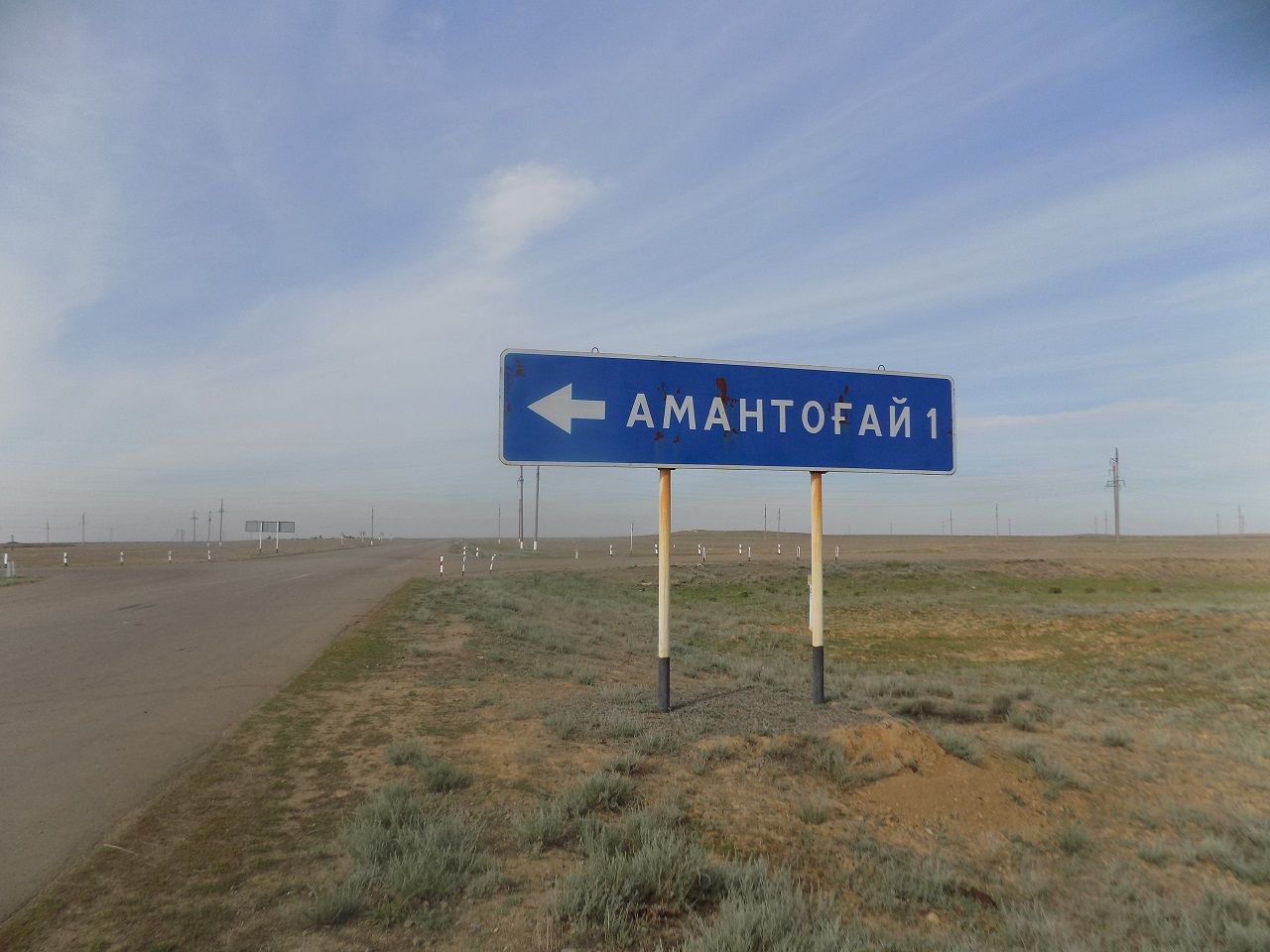 первая точка - Казахстан - Аркаим июнь 2017 год.