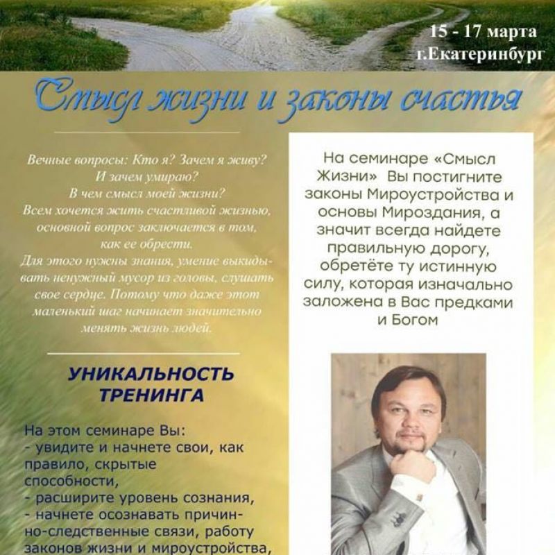 Семинар Светлов Владимир