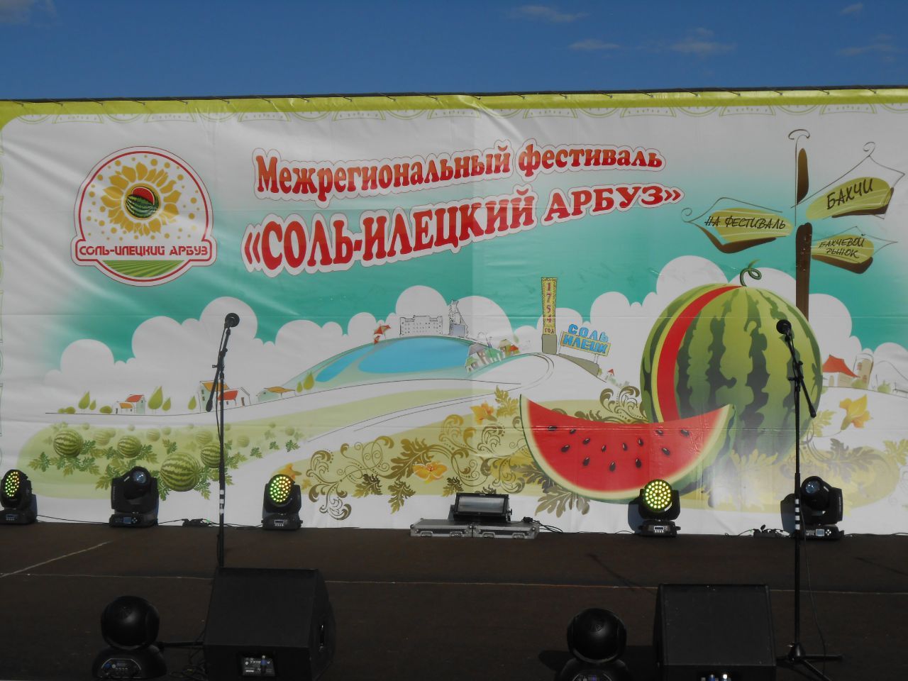 Арбузный фестиваль в Соль- Илецке