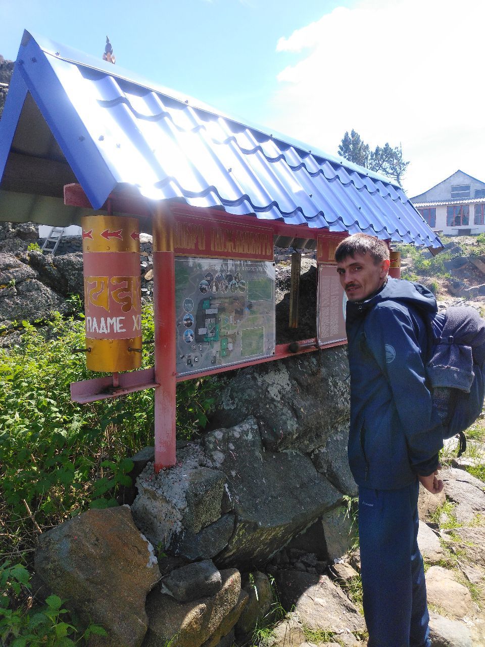 Ом мани падмэ хум… а у мужа на куртке круглый объект с кольцом) - Поездка на гору Качканар 2020.