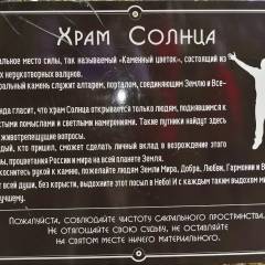 Табличка, установлена миротворцами в 2019 году, во время паломнического тура. - Этот изумительно- красивый Крым!!!