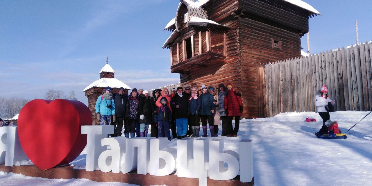  Фото на память - Поездка на зимний Байкал 5-13 февраля 2021 год.